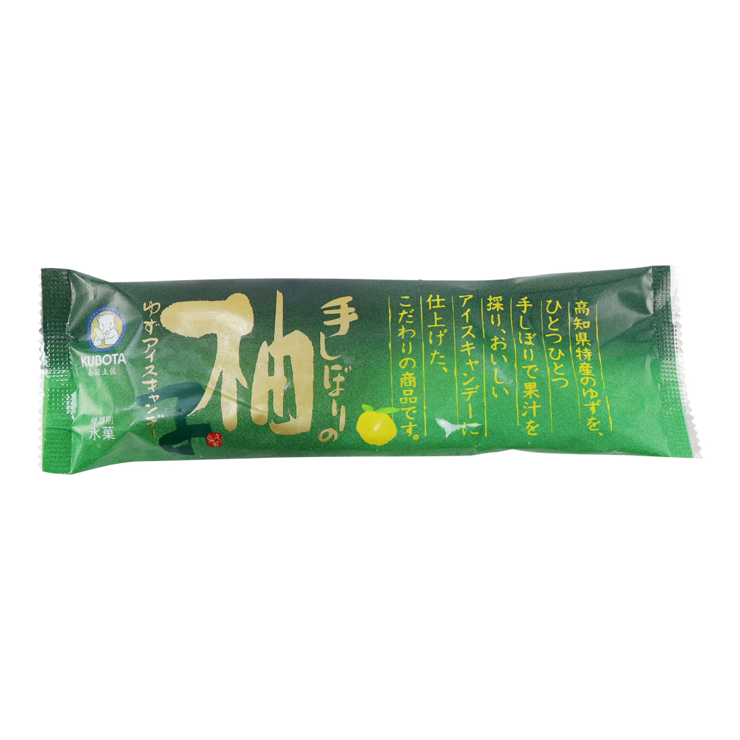 久保田食品 手しぼり柚子アイスキャンデー 90ml